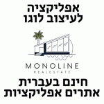 אפליקציה לעיצוב לוגו חינם בעברית אתרים אפליקציות