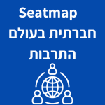 Seatmap רשת חברתית בעולם התרבות רשימת רשתות חברתיות בעולם